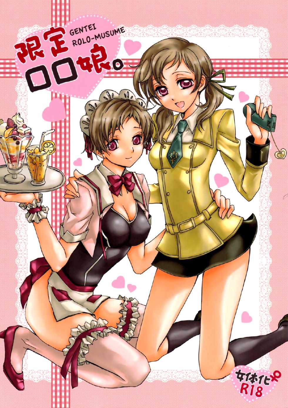 (C76) [Gum Base, Yurari Biyori (Gum, Yukko)] Gentei Rolo-Musume. (Code Geass) - Page 1