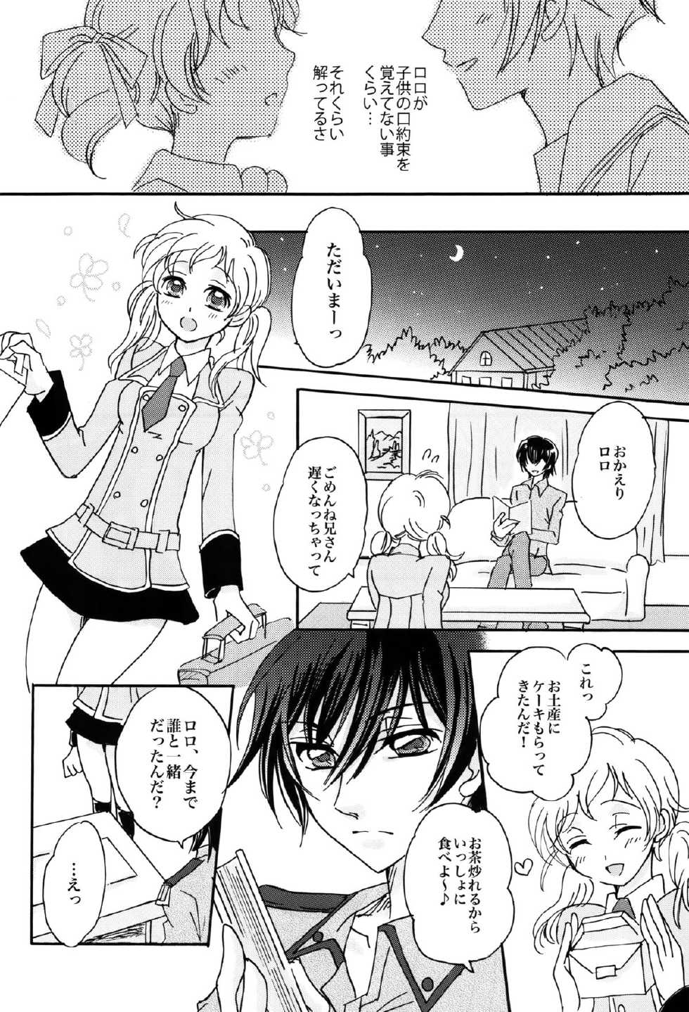 (C76) [Gum Base, Yurari Biyori (Gum, Yukko)] Gentei Rolo-Musume. (Code Geass) - Page 27