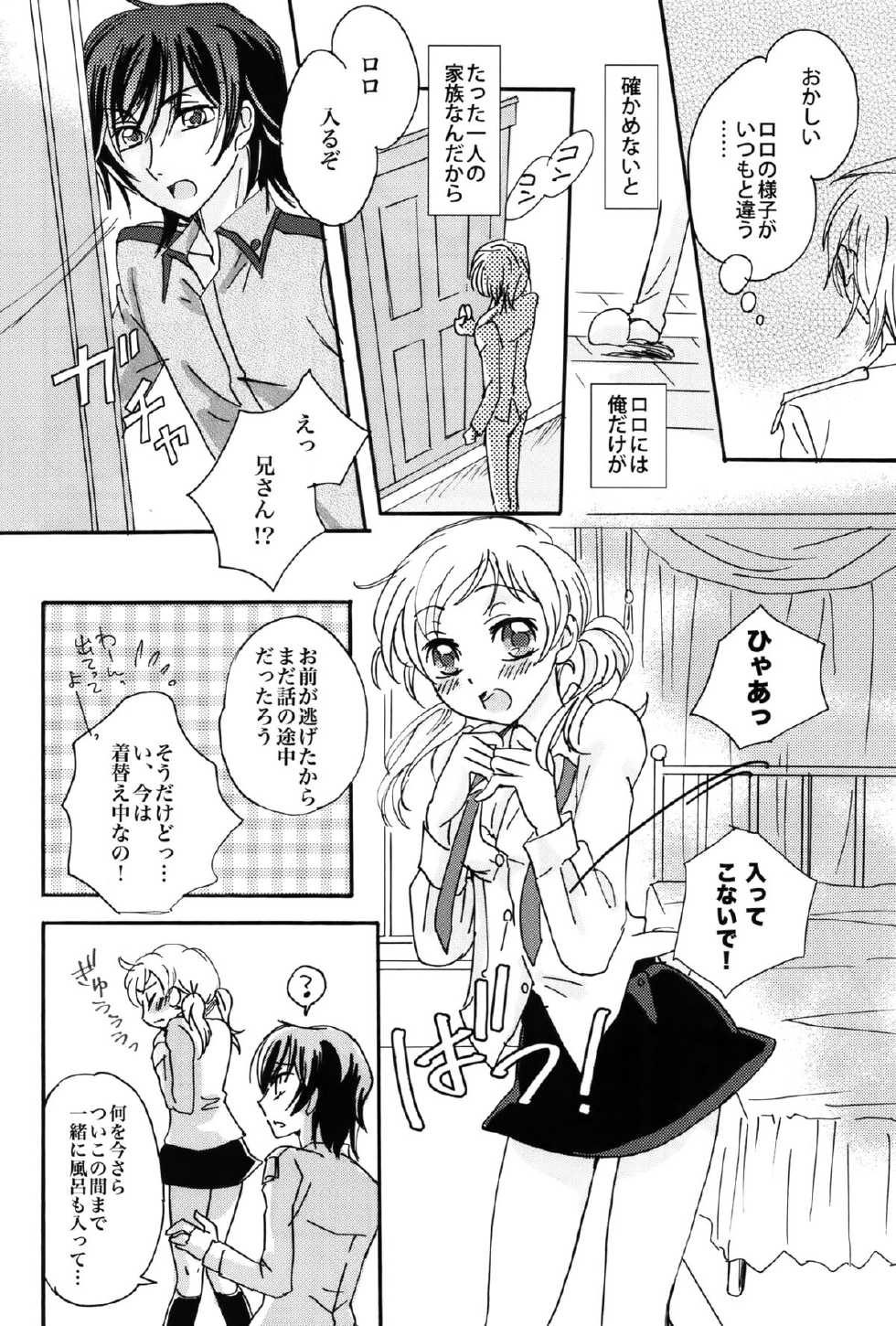 (C76) [Gum Base, Yurari Biyori (Gum, Yukko)] Gentei Rolo-Musume. (Code Geass) - Page 29