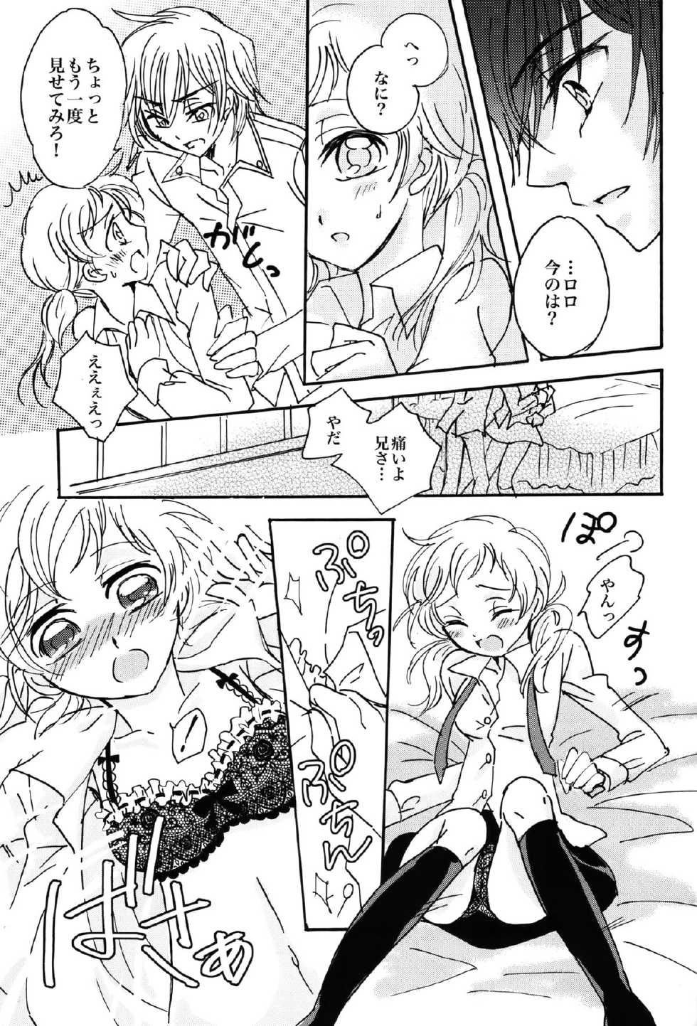 (C76) [Gum Base, Yurari Biyori (Gum, Yukko)] Gentei Rolo-Musume. (Code Geass) - Page 30