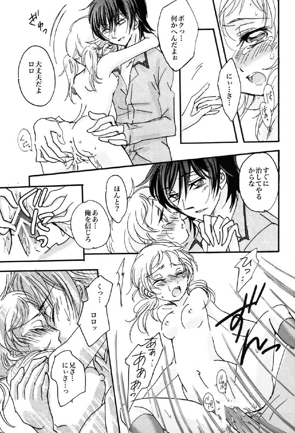 (C76) [Gum Base, Yurari Biyori (Gum, Yukko)] Gentei Rolo-Musume. (Code Geass) - Page 36