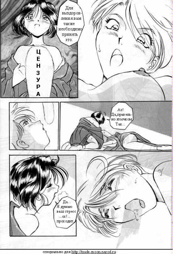 For the boys (Bishoujo Senshi Sailor Moon) [Russian] [Rewrite] [DJ dejar] - Page 7