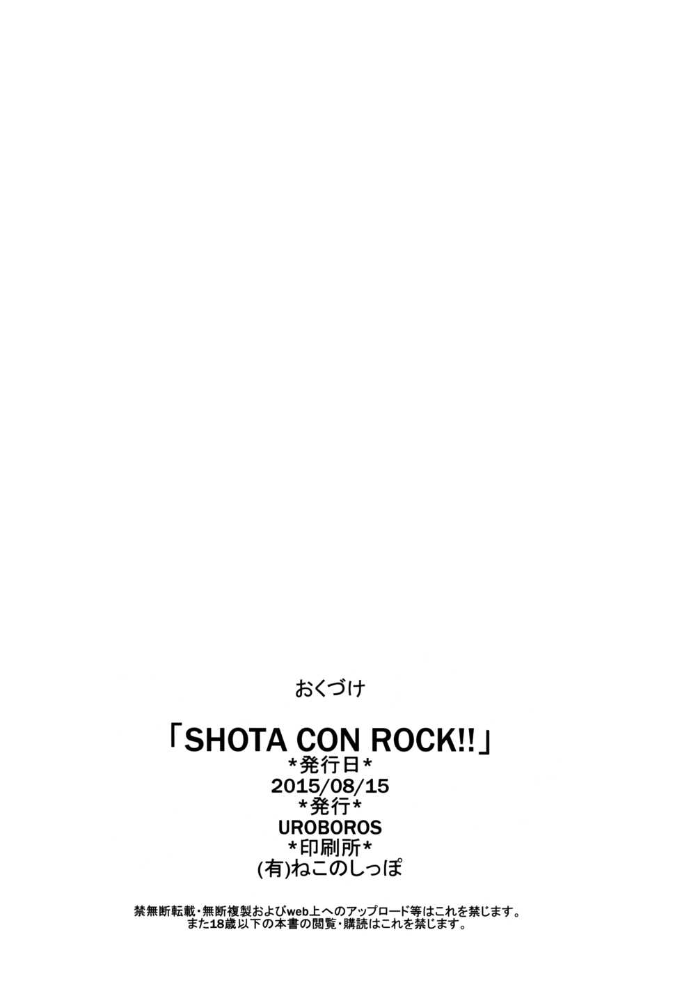 (C88) [UROBOROS (Utatane Hiroyuki)] SHOTA CON Rock!! (SHOW BY ROCK!!) - Page 36