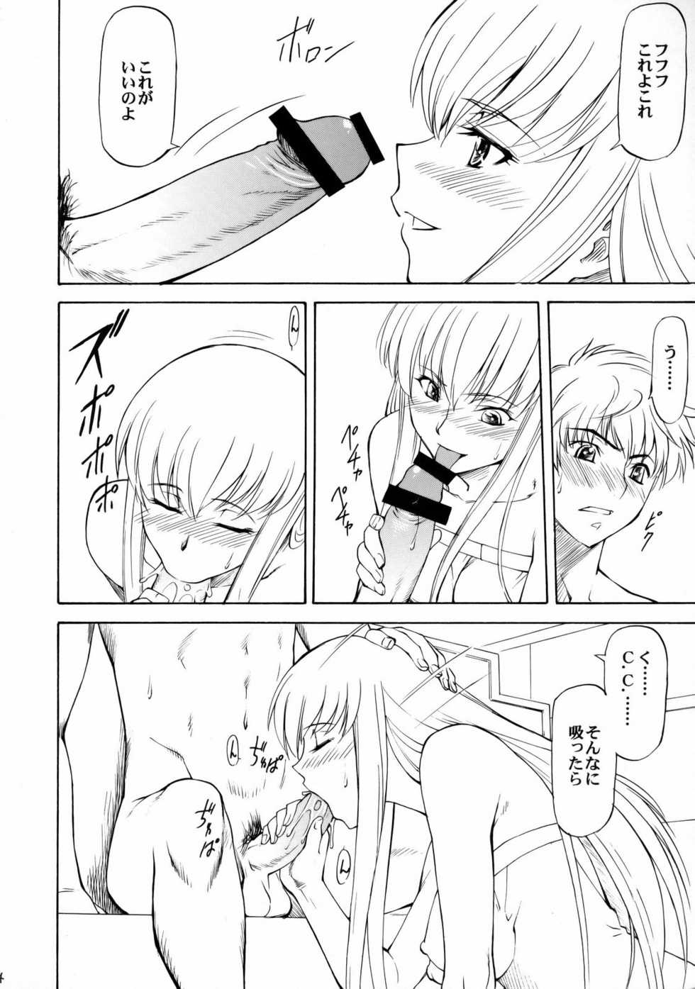 (C75) [Leaf Party (Nagare Ippon)] LeLe Pappa Vol. 14 Megumilk (Code Geass: Lelouch of the Rebellion) - Page 5