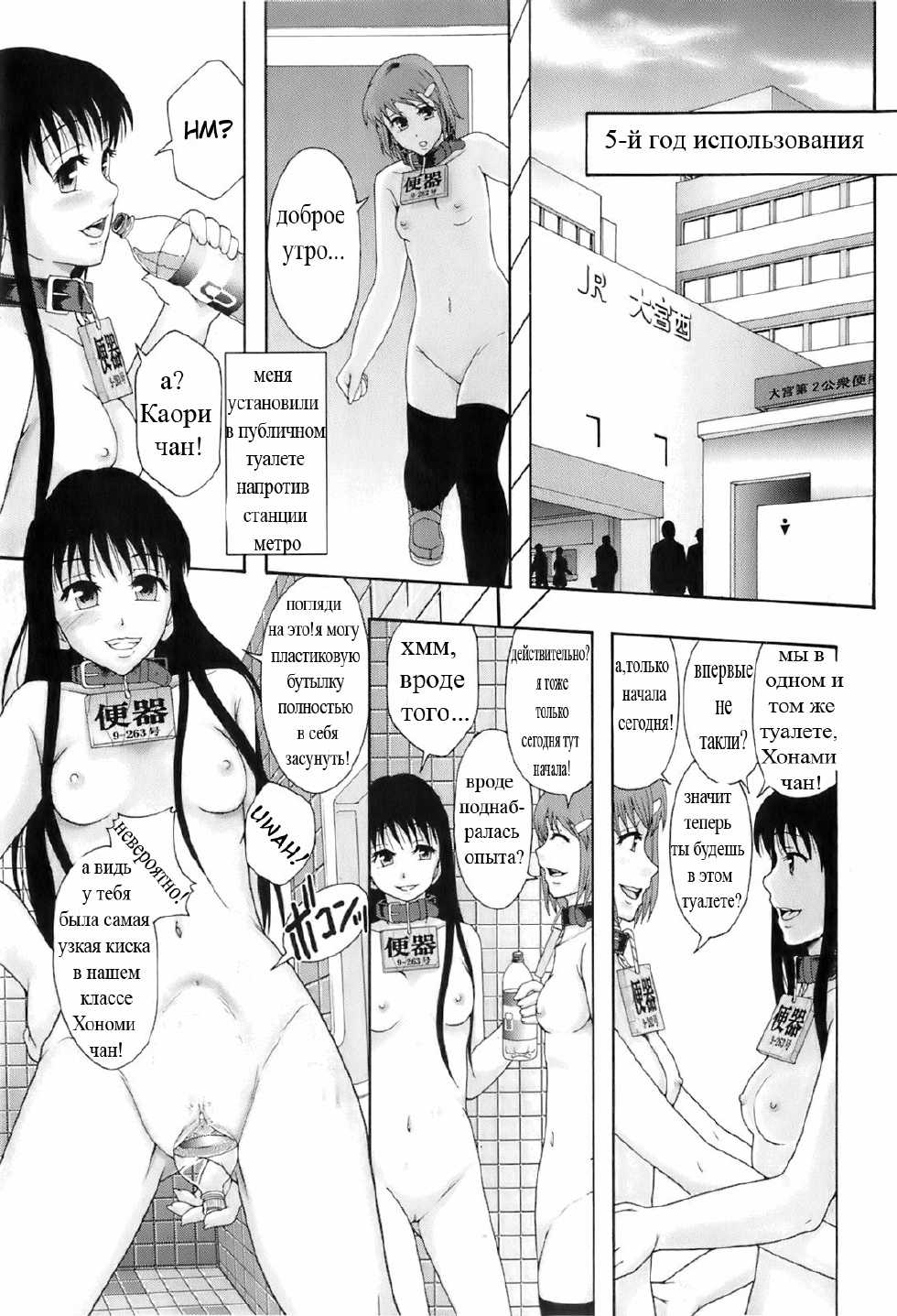 [Mayonnaise.] Shokugyou "Benki" | Professional "Potty" (BUSTER COMIC 2008-07 Vol. 6) [Russian] [Мистер N] - Page 24