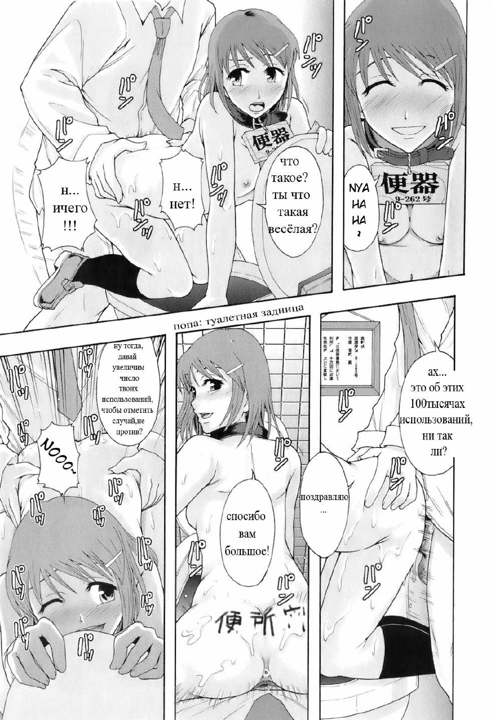 [Mayonnaise.] Shokugyou "Benki" | Professional "Potty" (BUSTER COMIC 2008-07 Vol. 6) [Russian] [Мистер N] - Page 32