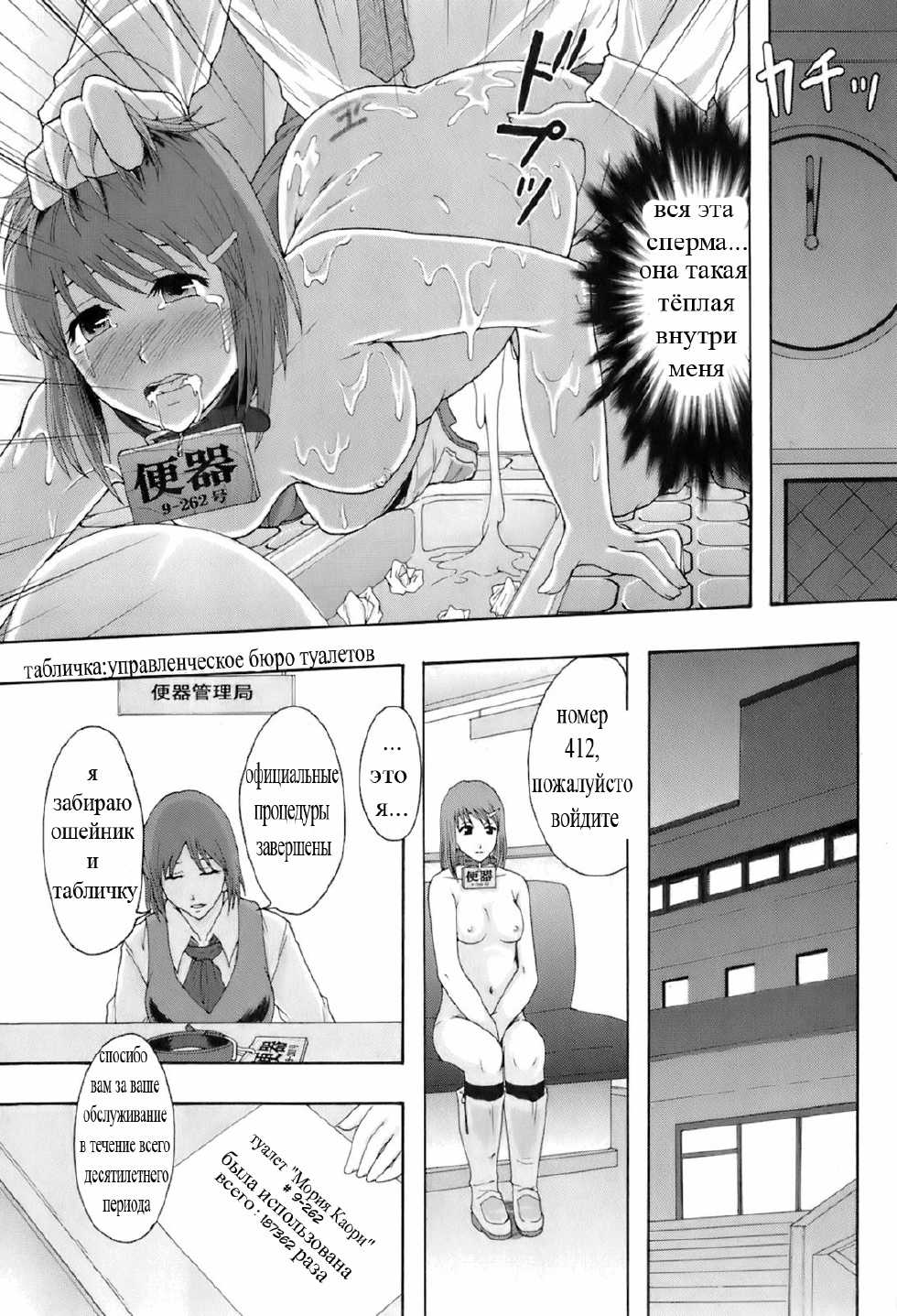 [Mayonnaise.] Shokugyou "Benki" | Professional "Potty" (BUSTER COMIC 2008-07 Vol. 6) [Russian] [Мистер N] - Page 39