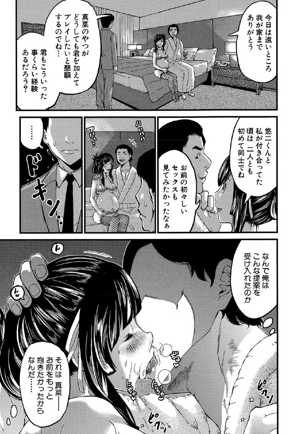 [Misakitou] Hatsukoi Jikkagetsu - Page 29