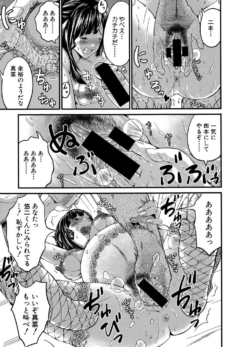 [Misakitou] Hatsukoi Jikkagetsu - Page 31