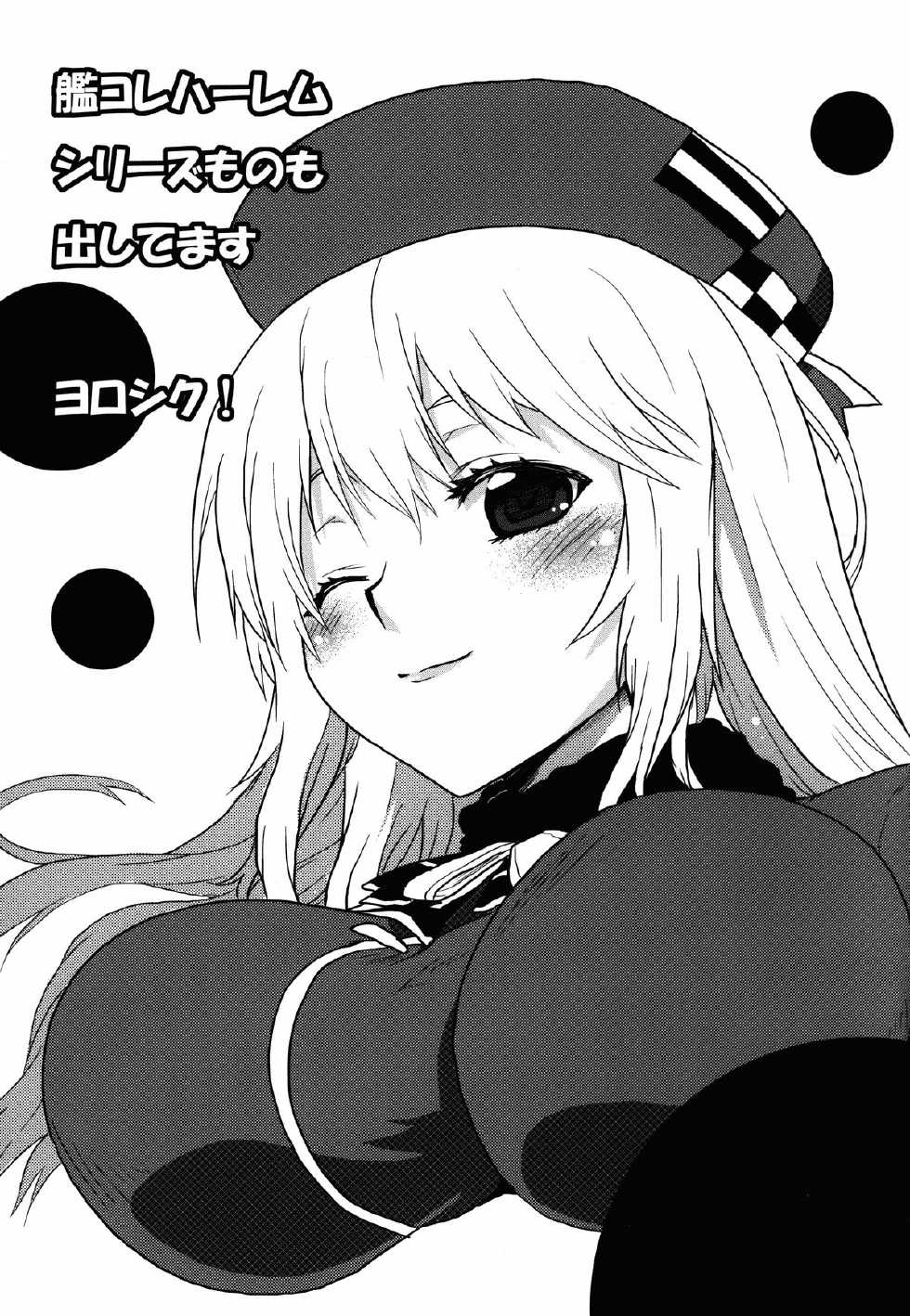 (C88) [Omodume (Kushikatsu Koumei)] Omodume BOX 32 (Gate: Jieitai Kanochi nite, Kaku Tatakaeri) [English] [CGrascal] - Page 33