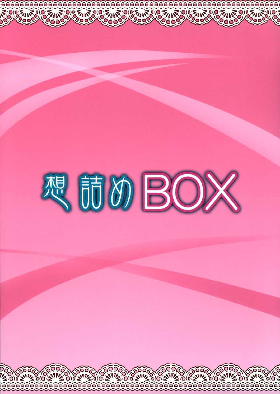 (C88) [Omodume (Kushikatsu Koumei)] Omodume BOX 32 (Gate: Jieitai Kanochi nite, Kaku Tatakaeri) [English] [CGrascal] - Page 36