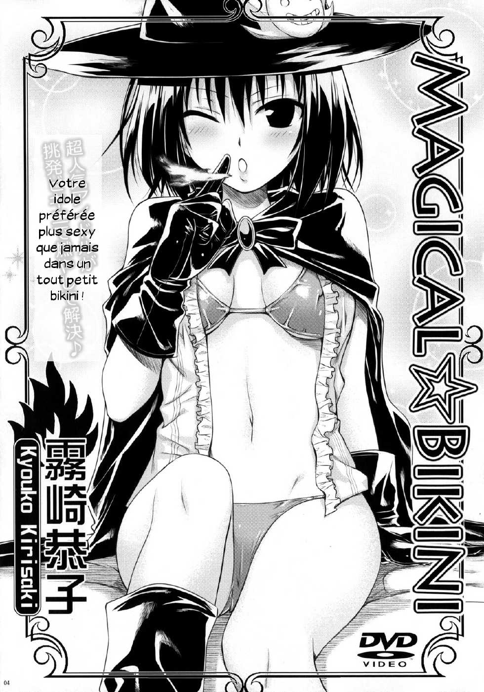 (COMIC1☆8) [40010 1-GO (40010Prototype)] MAGICAL☆IV (To Love-Ru) [French] [Zer0] - Page 3