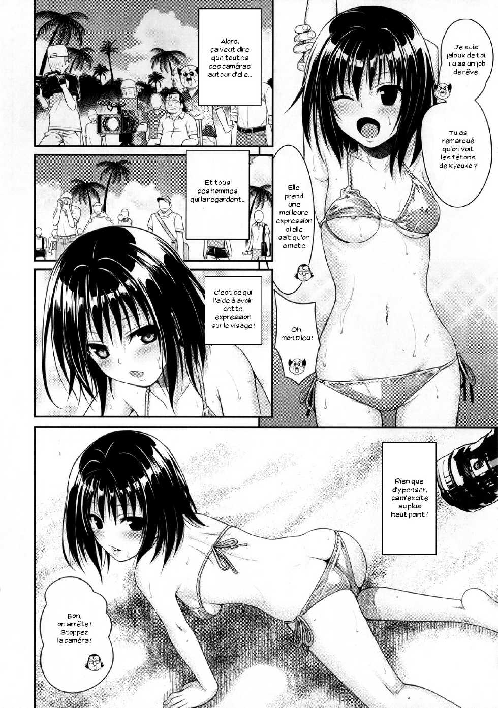 (COMIC1☆8) [40010 1-GO (40010Prototype)] MAGICAL☆IV (To Love-Ru) [French] [Zer0] - Page 7