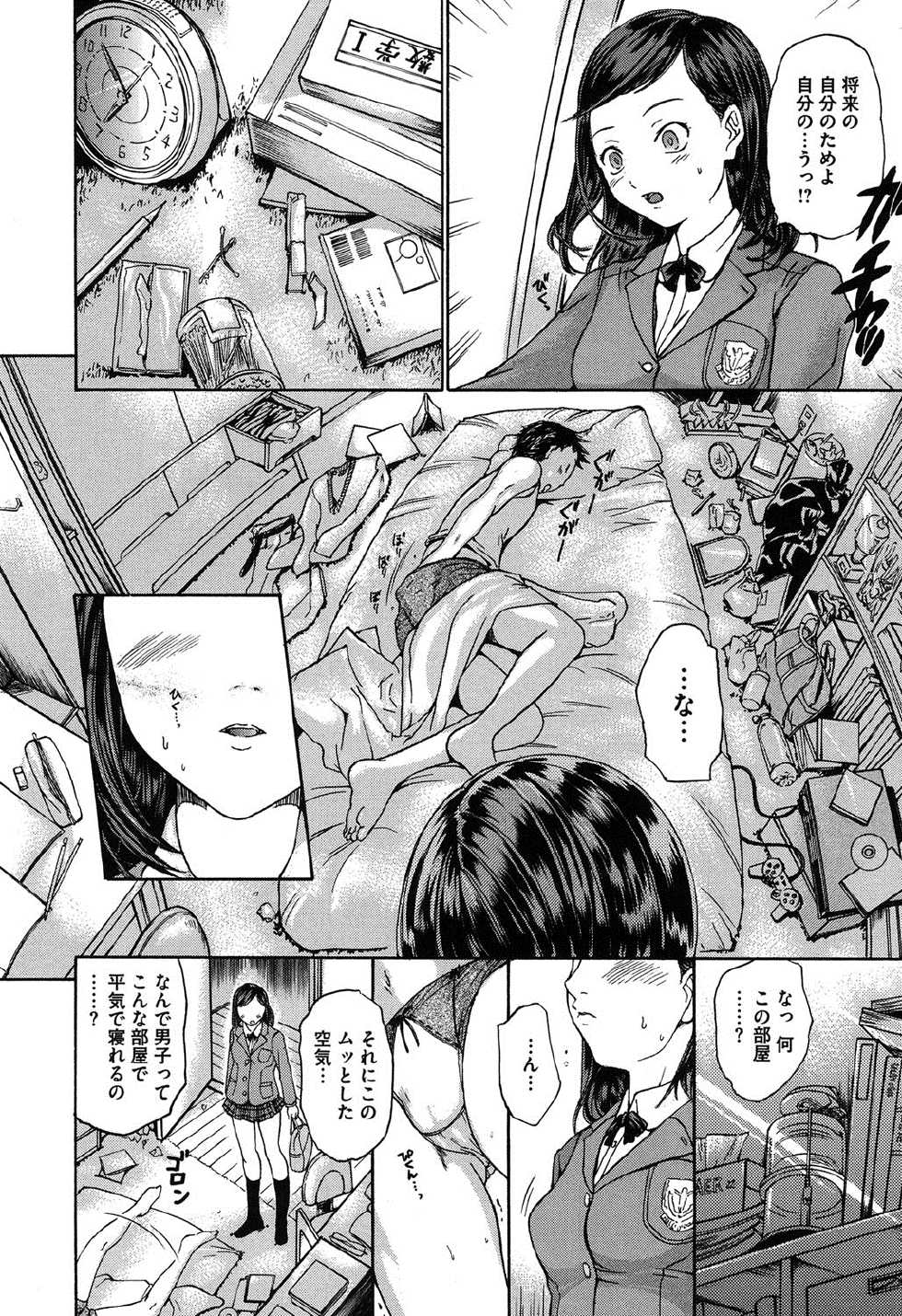 [Ootaki Kazufumi] Harukoi Renka [Digital] - Page 5