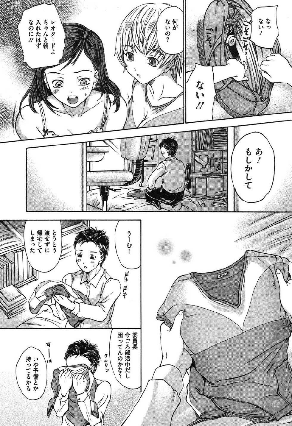 [Ootaki Kazufumi] Harukoi Renka [Digital] - Page 9