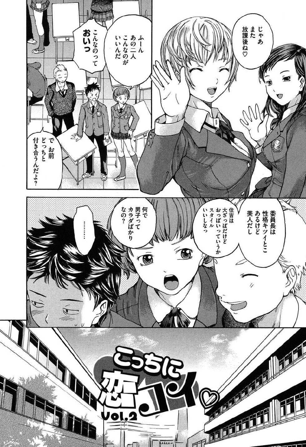 [Ootaki Kazufumi] Harukoi Renka [Digital] - Page 29