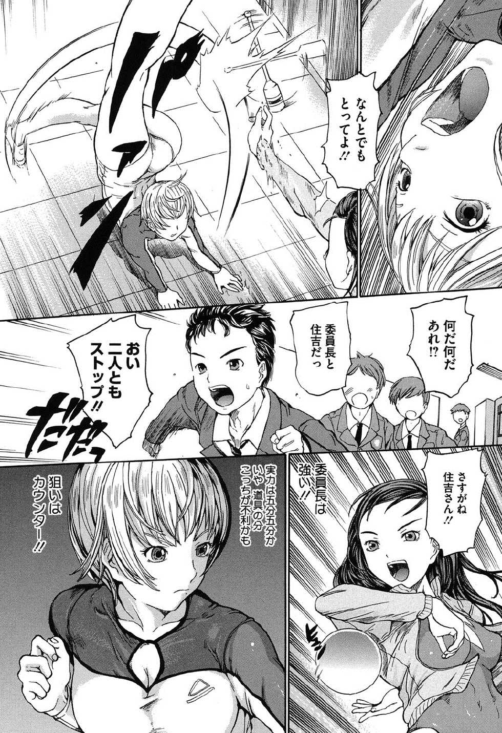 [Ootaki Kazufumi] Harukoi Renka [Digital] - Page 31