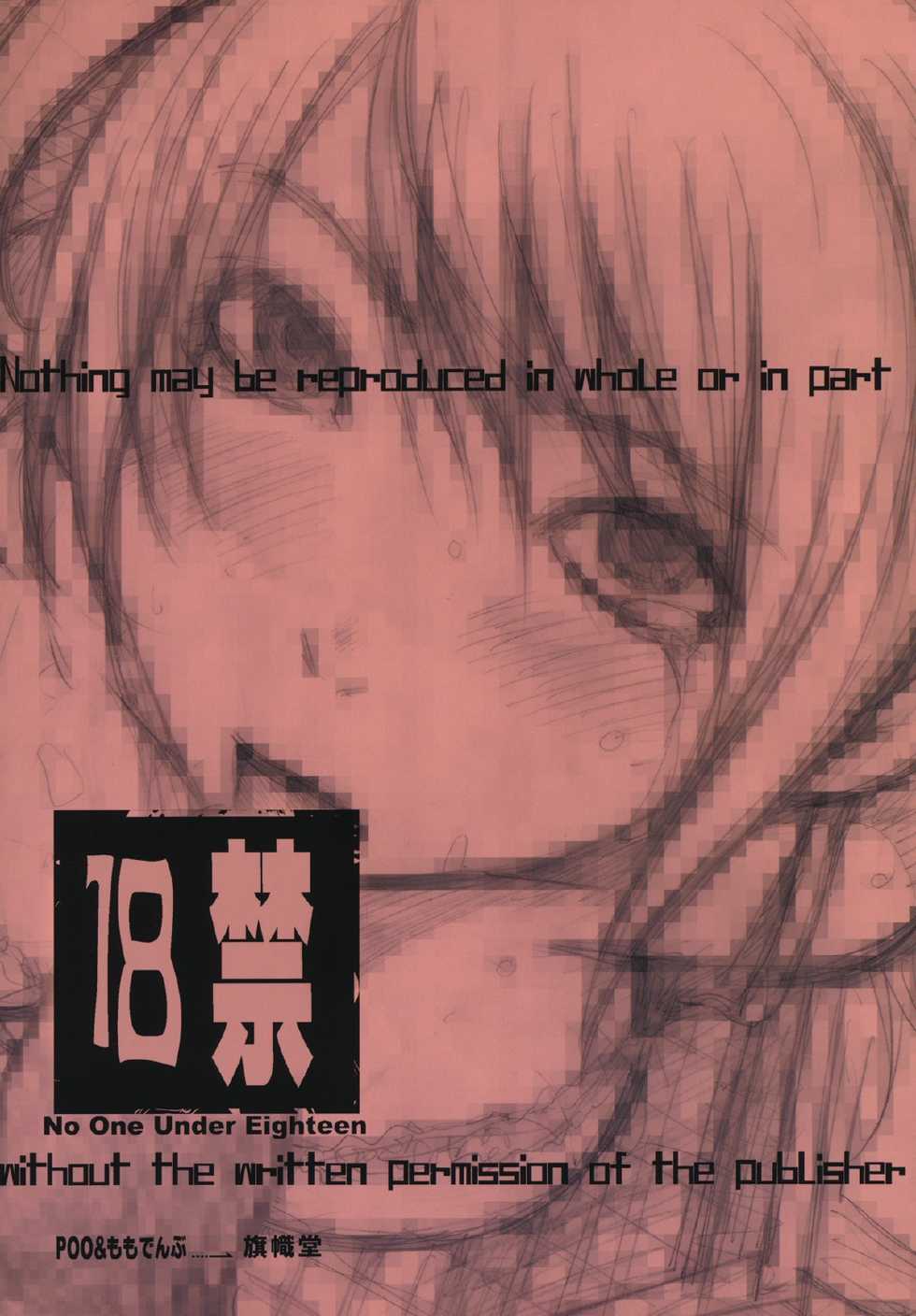 (C79) [Kishidou (Kishi Kaisei)] y2[20:47-23:19] Madamada Atashi…Okasaremasu. [French] [Zer0] - Page 28