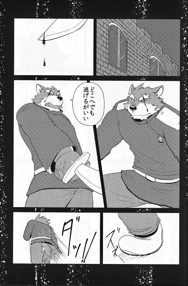 (Kemoket 4) [KAKUNI (Iwano)] Oyabun to Ayashii Hatsumei - Page 2