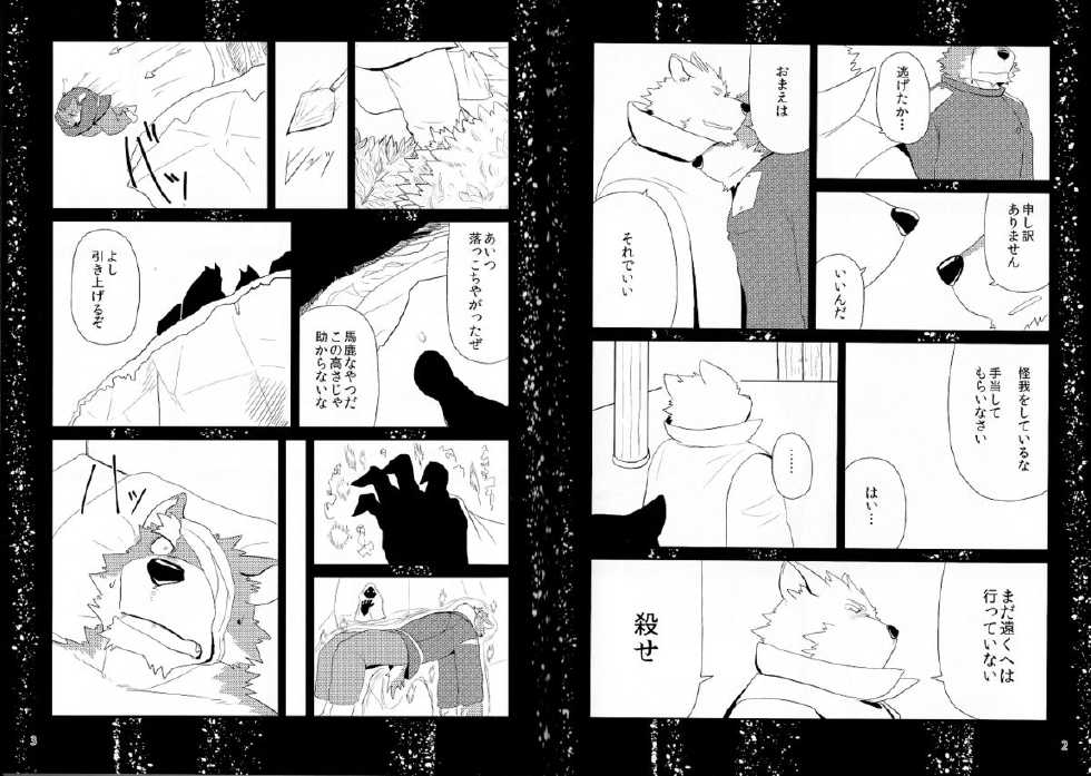 (Kemoket 4) [KAKUNI (Iwano)] Oyabun to Ayashii Hatsumei - Page 3
