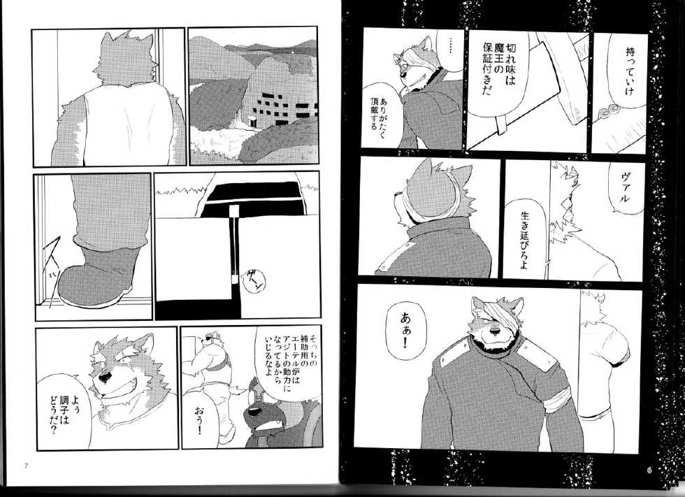 (Kemoket 4) [KAKUNI (Iwano)] Oyabun to Ayashii Hatsumei - Page 5