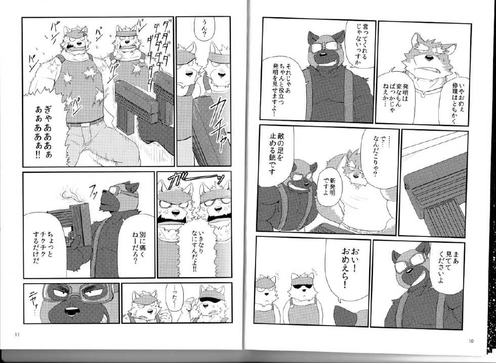 (Kemoket 4) [KAKUNI (Iwano)] Oyabun to Ayashii Hatsumei - Page 7