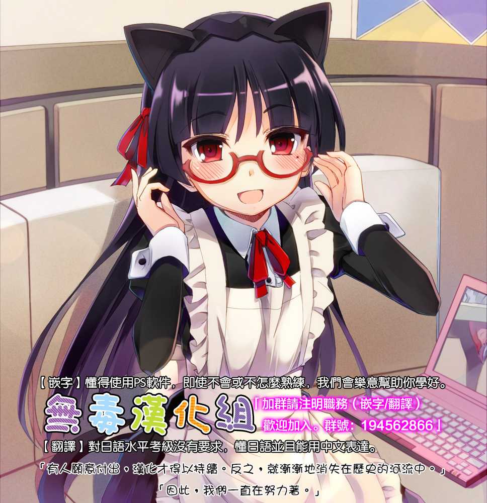 (C85) [Nilitsu Haihan (Nilitsu)] Koyoi Akuma de Gomeirei o? | What's your order tonight before you are satisfied? (Kantai Collection -KanColle-) [Chinese] [无毒漢化組] - Page 17