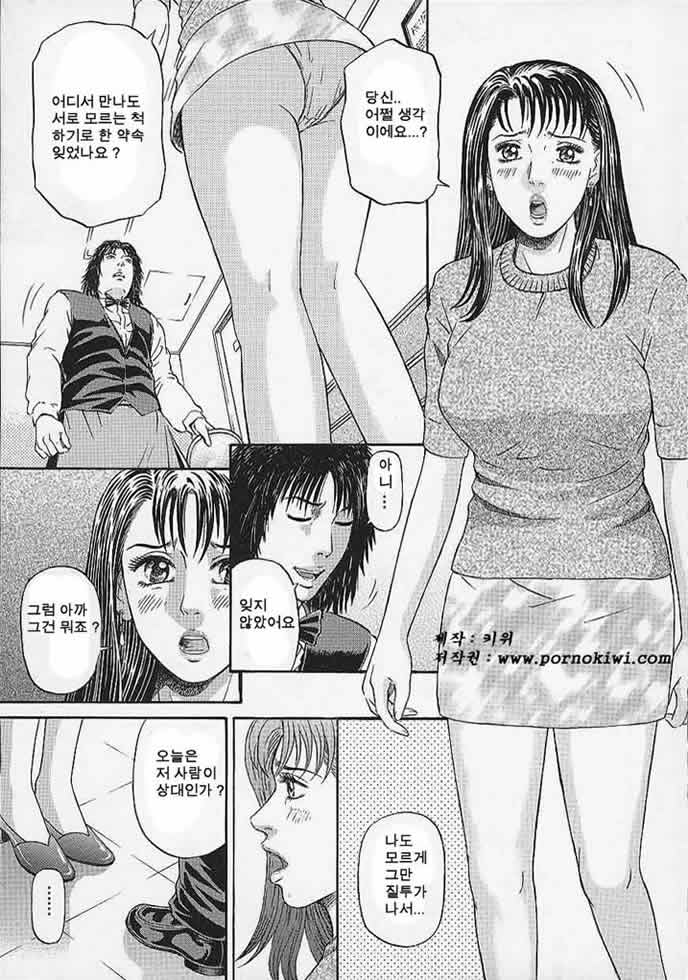 [Kitazato Nawoki] Afternoon Face [Korean] [Pornokiwi] - Page 15