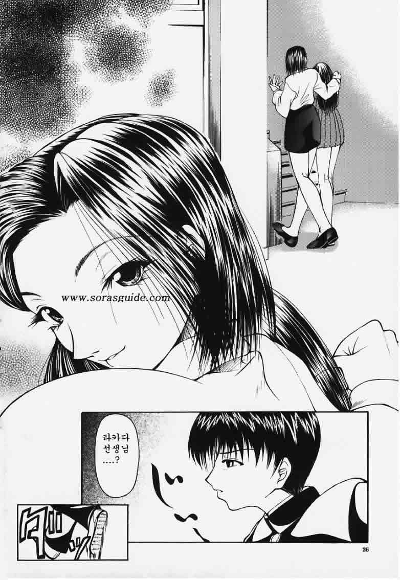 [Shijima Yukio] Aizen | 애염 [Korean] - Page 27