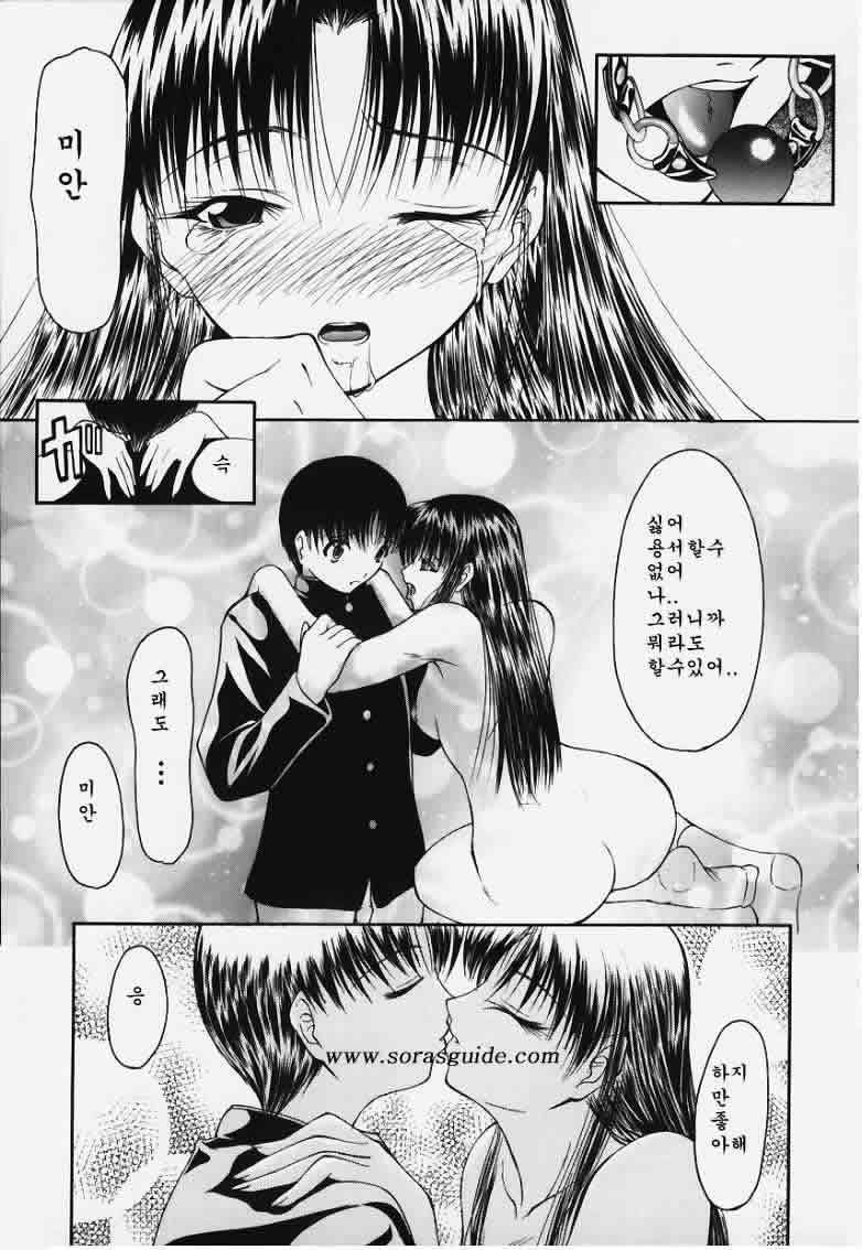 [Shijima Yukio] Aizen | 애염 [Korean] - Page 36