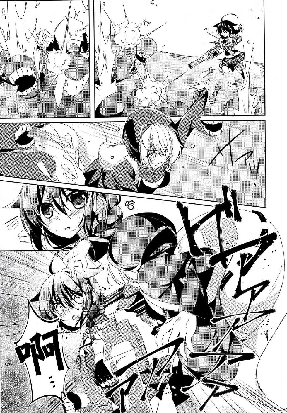 (C88) [Gantai Shoujo Chudoku (Nakada Rumi)] Dame Inu Shigure Shitsuke Kiroku (Kantai Collection -KanColle-) [Chinese] [無毒漢化組] - Page 5