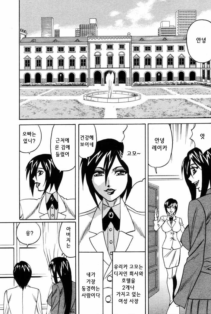 ANGEL Club 2004-07 | ANGEL Club 2004년 07월호 [Korean] [ErosHentai] [Incomplete] - Page 7