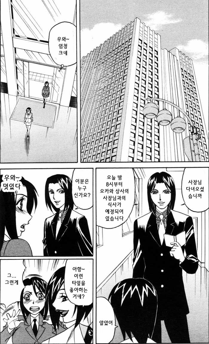 ANGEL Club 2004-07 | ANGEL Club 2004년 07월호 [Korean] [ErosHentai] [Incomplete] - Page 10