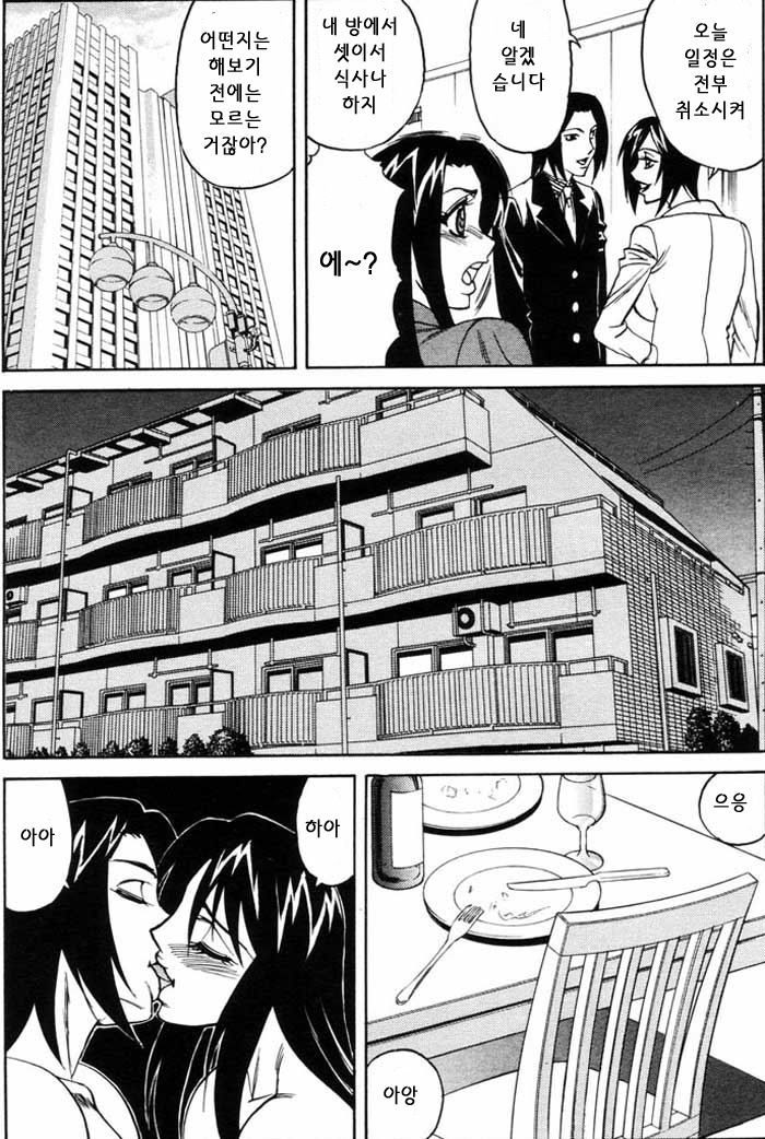 ANGEL Club 2004-07 | ANGEL Club 2004년 07월호 [Korean] [ErosHentai] [Incomplete] - Page 11