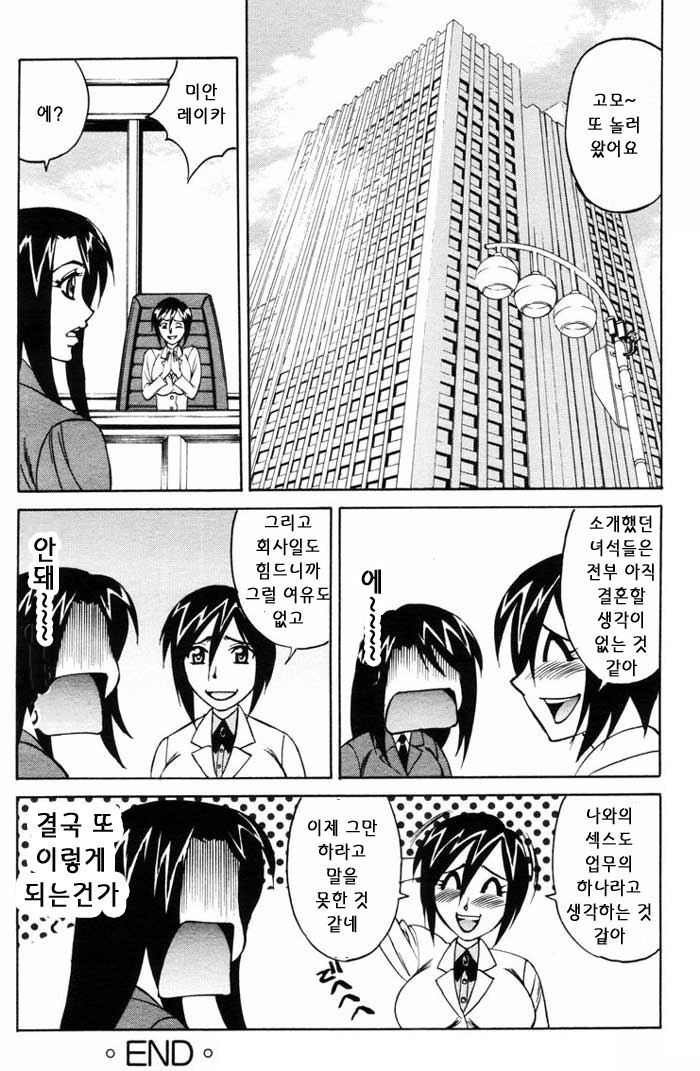 ANGEL Club 2004-07 | ANGEL Club 2004년 07월호 [Korean] [ErosHentai] [Incomplete] - Page 24