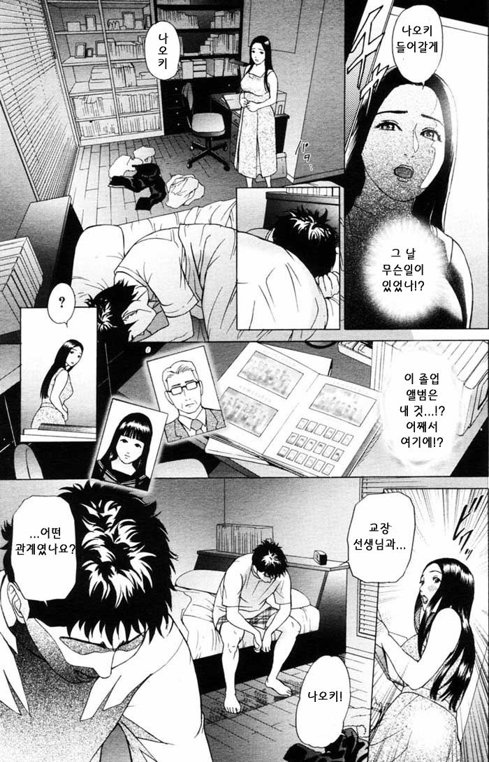 ANGEL Club 2004-07 | ANGEL Club 2004년 07월호 [Korean] [ErosHentai] [Incomplete] - Page 27