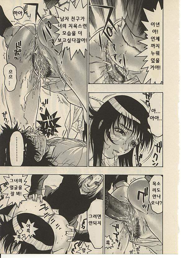 [Anthology] CROSS M Vol. 1 [Korean] - Page 10