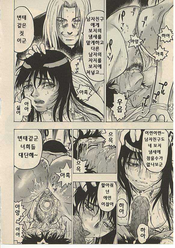 [Anthology] CROSS M Vol. 1 [Korean] - Page 15