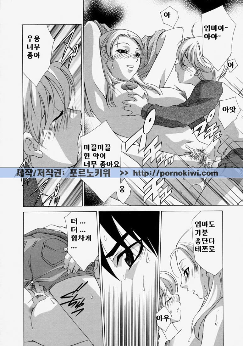 [Anthology] Namadashi Cho Inbo | 초음란엄마 [Korean] [Pornokiwi] - Page 14