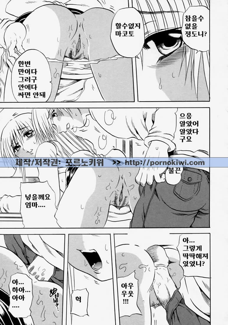 [Anthology] Namadashi Cho Inbo | 초음란엄마 [Korean] [Pornokiwi] - Page 31