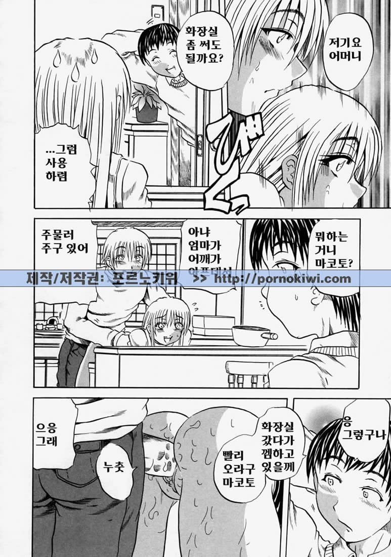 [Anthology] Namadashi Cho Inbo | 초음란엄마 [Korean] [Pornokiwi] - Page 32