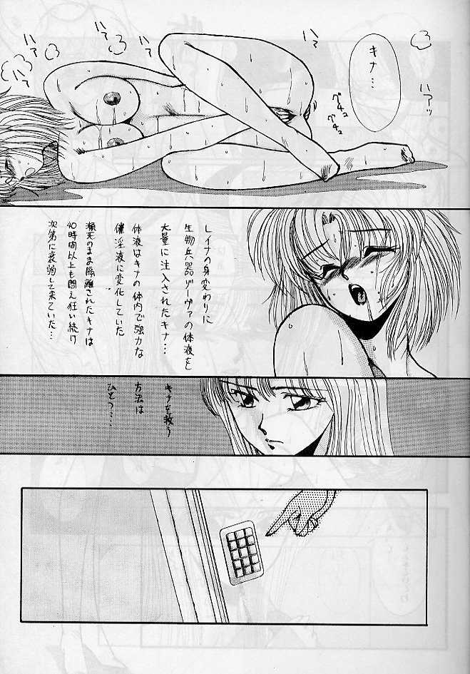 [Yuriai Kojinshi Kai (Yuri Ai)] Himitsu Night 3 (Machine Robo: Revenge of Cronos) - Page 9