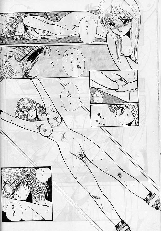 [Yuriai Kojinshi Kai (Yuri Ai)] Himitsu Night 3 (Machine Robo: Revenge of Cronos) - Page 12