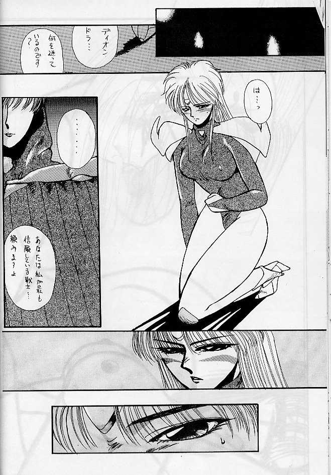 [Yuriai Kojinshi Kai (Yuri Ai)] Himitsu Night 3 (Machine Robo: Revenge of Cronos) - Page 18