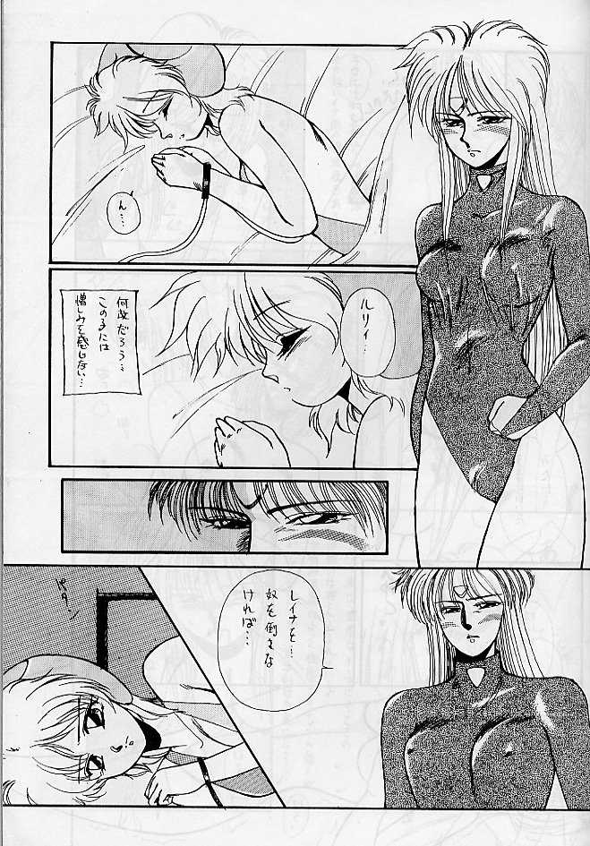 [Yuriai Kojinshi Kai (Yuri Ai)] Himitsu Night 3 (Machine Robo: Revenge of Cronos) - Page 19