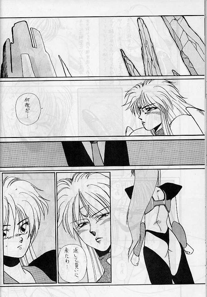 [Yuriai Kojinshi Kai (Yuri Ai)] Himitsu Night 3 (Machine Robo: Revenge of Cronos) - Page 22