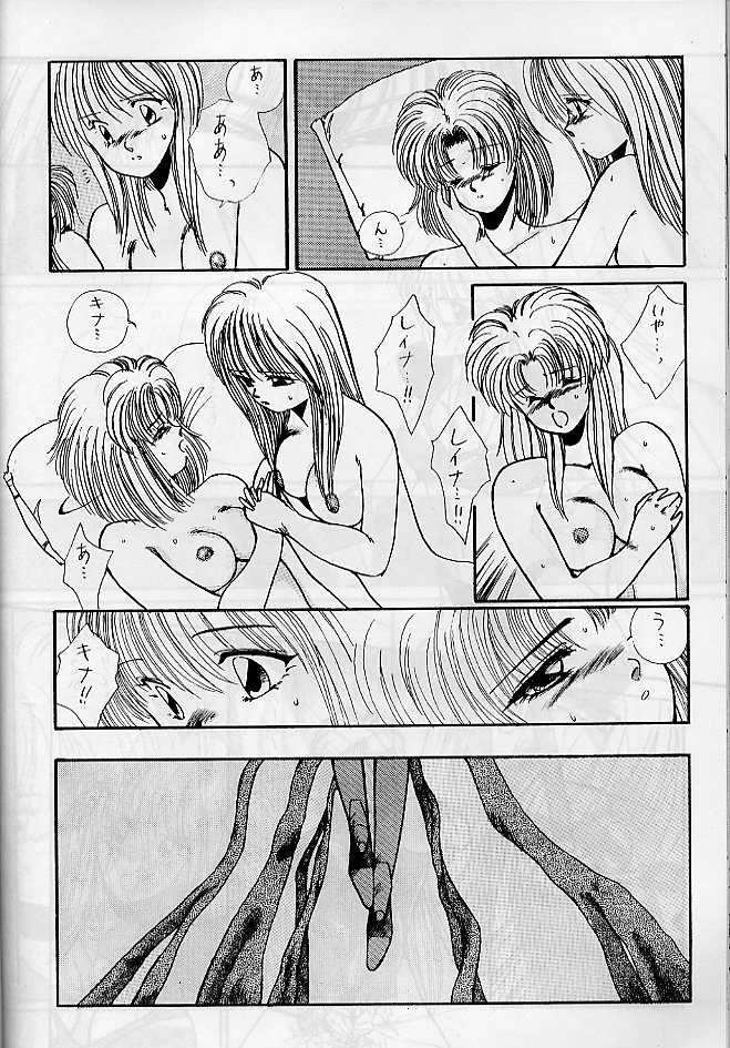 [Yuriai Kojinshi Kai (Yuri Ai)] Himitsu Night 3 (Machine Robo: Revenge of Cronos) - Page 24