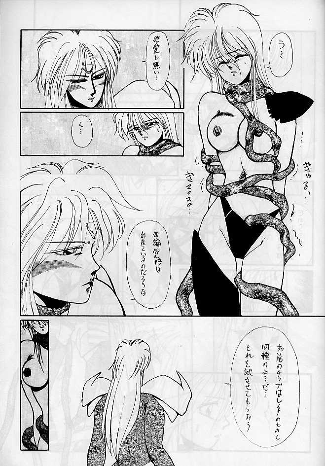 [Yuriai Kojinshi Kai (Yuri Ai)] Himitsu Night 3 (Machine Robo: Revenge of Cronos) - Page 25