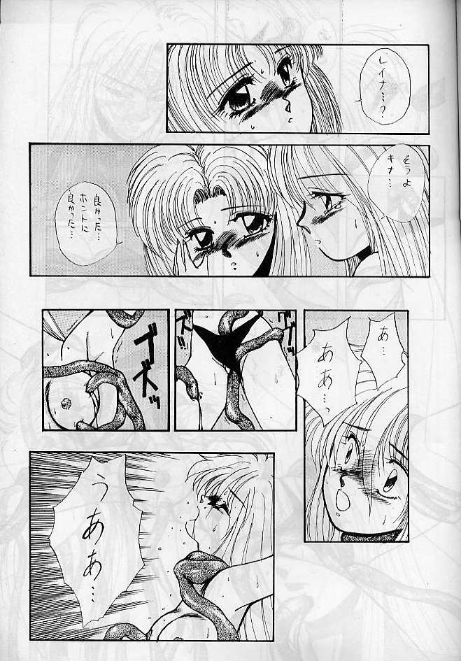 [Yuriai Kojinshi Kai (Yuri Ai)] Himitsu Night 3 (Machine Robo: Revenge of Cronos) - Page 27
