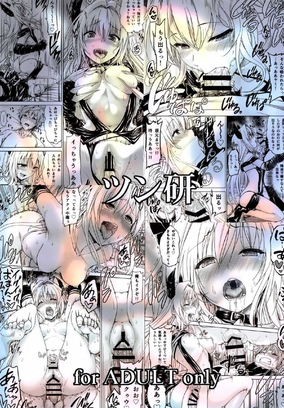 (C88) [Tsunken (Men's)] Chou LOVE-Ru Front (To LOVE-Ru) [English] [CGrascal] - Page 36